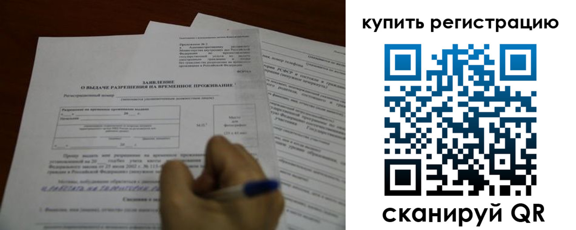 прописка 2025 в Липецкая области