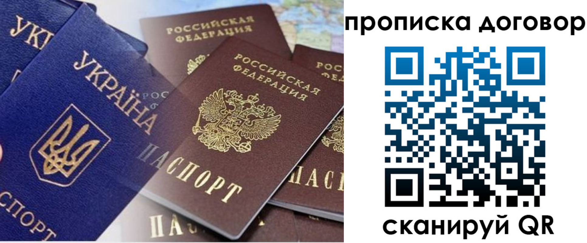 прописка от собственника в Липецкая области
