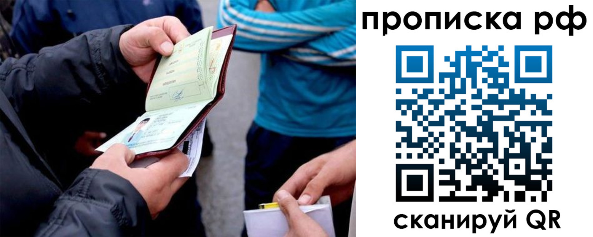 временная регистрация недорого в Липецкая области