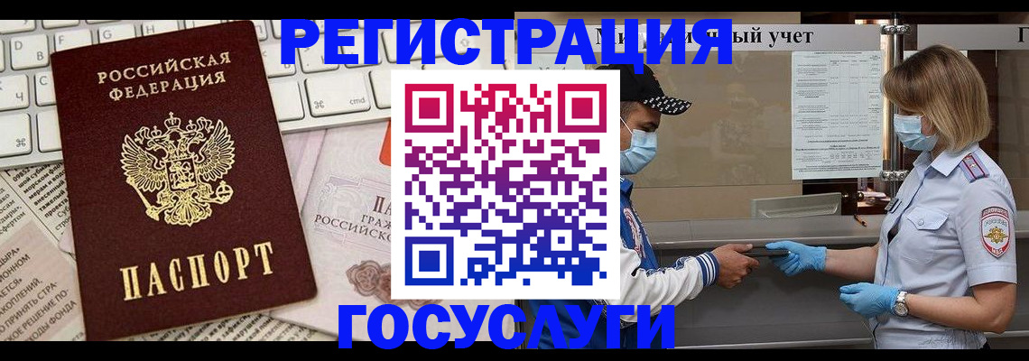 прописка в квартире в Липецкая области