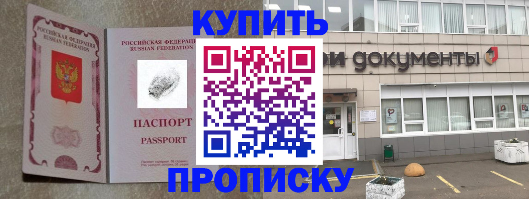 временная регистрация гарантия в Липецкая области