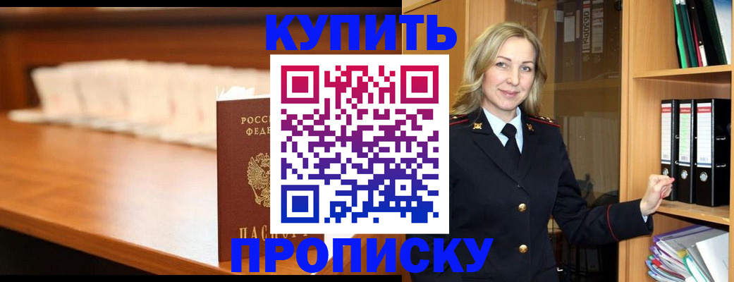 временная регистрация в квартире в Липецкая области