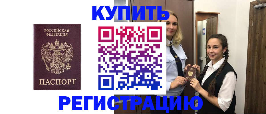 временная регистрация гарантия в Липецкая области