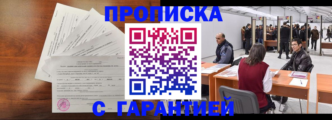 временная регистрация адрес в Липецкая области