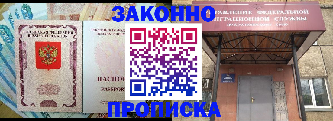 временная регистрация гарантия в Липецкая области