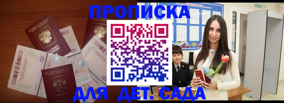 прописка для военкомата в Липецкая области
